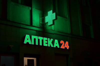 В России предложили запретить светящиеся вывески, напоминающие цветами светофор