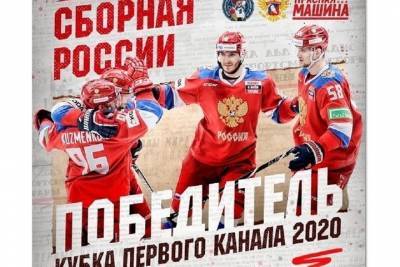 Ярославские хоккеисты везут домой золото еврокубка