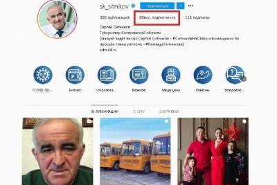 Промежуточный итог: на страничку Сергея Ситникова в Инстраграме подписались 25 тысяч костромичей