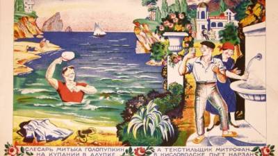 Курорт для народа: сто лет ленинскому декрету об использовании Крыма
