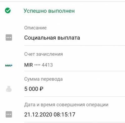 «Президентские» выплаты начали поступать на карты ульяновских родителей