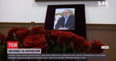 Смерть Кернеса: в Харькове ждут борт с телом мэра