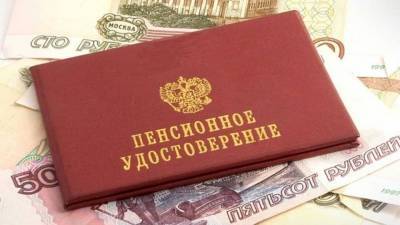 Аналитики выяснили желаемый размер пенсии россиян
