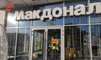 Во Владивостоке открылся первый ресторан McDonalds