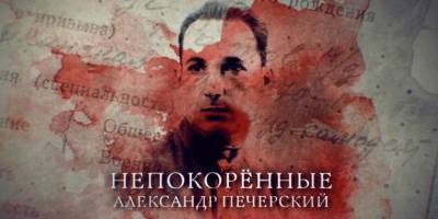 Российский телеканал покажет фильм о восстаниях в гитлеровских концлагерях