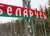 Над Беларусью опущен «железный занавес»: границы закрыты