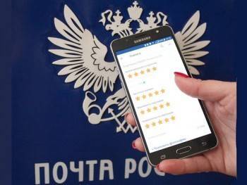 Почта России поможет подписаться на цифровые версии печатных СМИ
