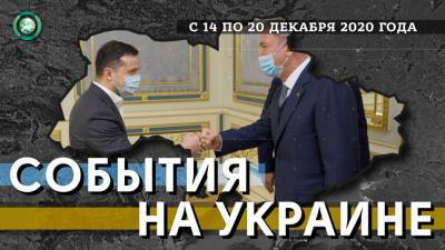 Турция расширяет сотрудничество с Украиной, а на Донбассе «Азов» готовит диверсии
