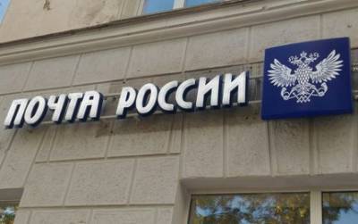 В Башкирии предстанет перед судом экс-начальница отделения Почты России