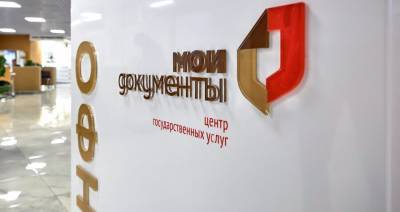 Собянин открыл четвертый флагманский офис "Мои документы" в столице