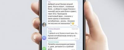В Дагестане создали Telegram-чат для бесплатной консультации по ковиду