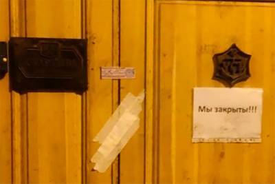 Бар "Квартира" в центре Москвы опечатали из-за нарушений мер профилактики COVID-19