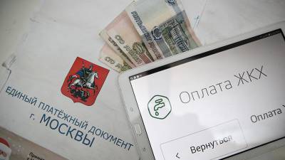 Москвичей предупредили о возможном получении фальшивых счетов за ЖКХ