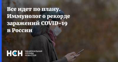Все идет по плану. Иммунолог о рекорде заражений COVID-19 в России