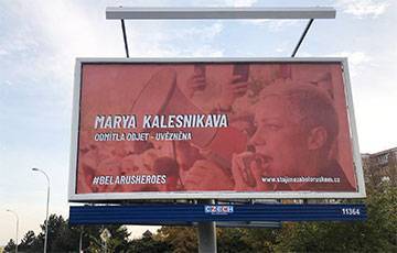 Мария Колесникова - Игорь Лосик - В Чехии вывешивают изображения белорусских героев на рекламные щиты - charter97.org - Белоруссия - Чехия