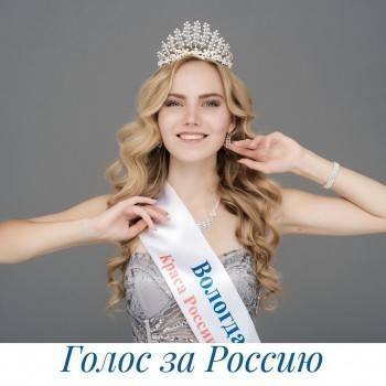 Вологжанка Таисия Шапкова оказалась в финале конкурса красоты