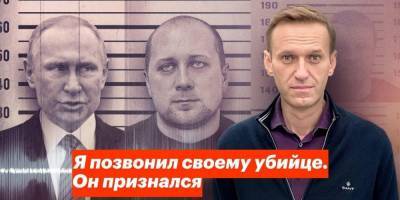 «Он во всем признался»: Навальный заявил, что дозвонился к сотруднику ФСБ, причастному к его отравлению — видео