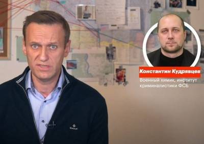 Навальный позвонил своему предполагаемому отравителю из ФСБ