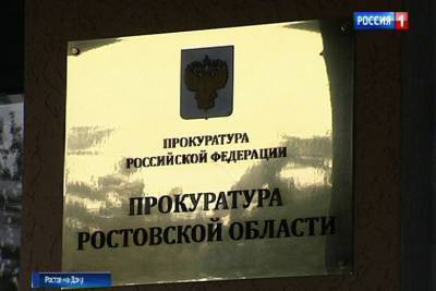 В Шахтах будут судить подозреваемых по делу о сбыте фальшивок на сумму 4,9 млн рублей