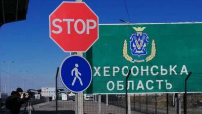 Пассажиропоток через границу с оккупированным Крымом уменьшился в пять раз