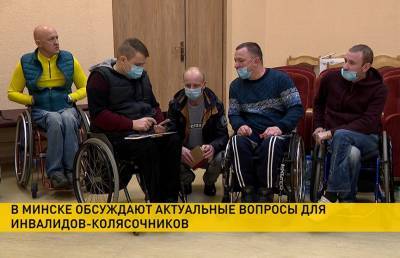 Республиканский форум инвалидов-колясочников стартовал в Минске