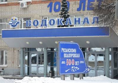 Рязанские власти назвали причину отказа от концессии «Водоканала»