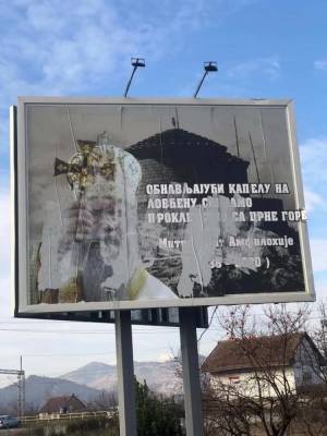 В Черногории осквернили билборды с изображением покойных патриарха...