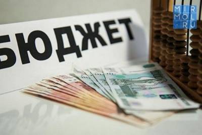 Проект бюджет Дагестана на 2021 год изменился: доходы выросли на 19,2 млрд рублей