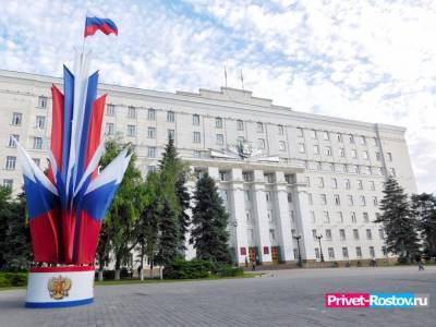 Голубев утвердил новый состав правительства Ростовской области
