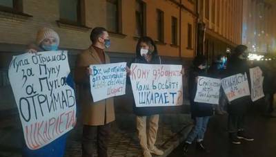 Под Офисом президента началась акция протеста против назначения Шкарлета главой МОН (ВИДЕО)