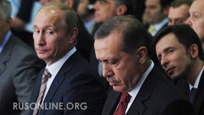 Час расплаты настал: Резкая политика Эрдогана привела Турцию в ловушку Путина