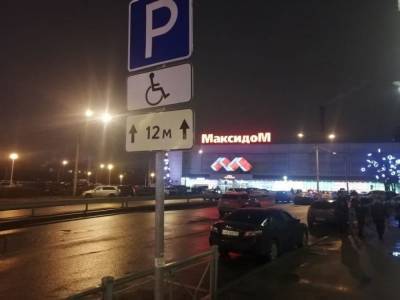 Автомобиль Смольного нашли на парковке для инвалидов
