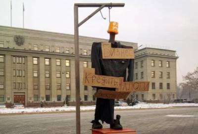 Предприниматели установили необычный "арт-объект" перед зданием правительства в Иркутске