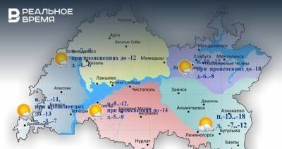 В Татарстане ожидаются снег, гололед и до -12°С