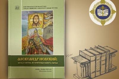 Статьи специалистов из Серпухова вошли в областной сборник материалов