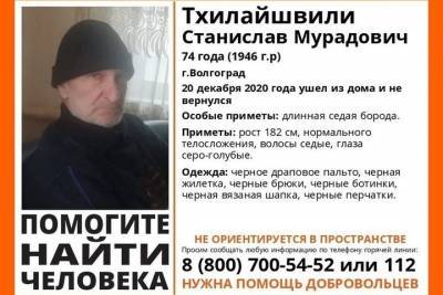 В Волгограде ищут пропавшего пенсионера во всем черном