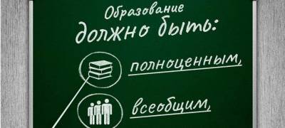 Родители в Карелии требуют вернуть детей в школы