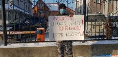В Южно-Сахалинске прошел пикет против депутата Кирилловой