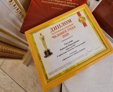 Алексей Тюлькин стал обладателем премии "Человек года - 2020"