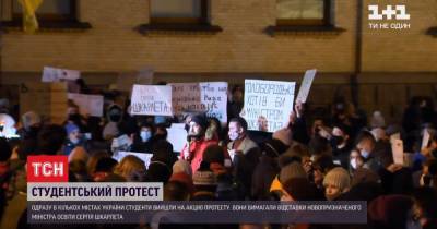 В нескольких городах Украины студенты вышли на протест против нового министра образования