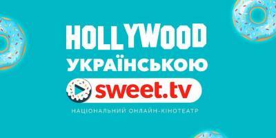 SWEET.TV создает уникальный украинский дубляж для культовых фильмов в проект «Hollywood українською». Как и зачем это делают