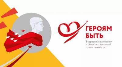 Стартовал флэшмоб #сердцагероев социального проекта «Героям – быть!»
