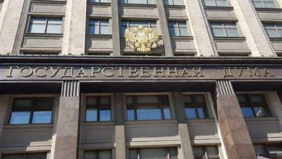 Депутаты Госдумы одобрили изменение закона о регулировании цен