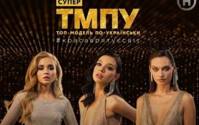 Кто победил в шоу "Супер топ-модель по-украински": имя и фото победительницы - skuke.net - Финал