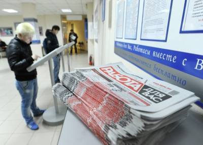 Безработных в Свердловской области в 2020г стало в 5 раз больше