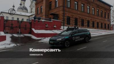 «Сбер» начал тестирование беспилотных автомобилей в Москве