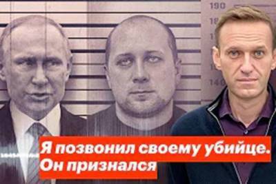 Алексей Навальный позвонил своему предполагаемому отравителю: хронология событий, мемы, реакция ФСБ