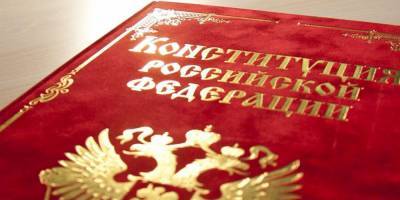 Центр политического анализа представил доклад о поправках в Конституцию