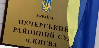 В Киеве суд обязал ГБР начать расследование в отношении Зеленского