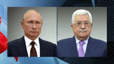 Состоялся телефонный разговор Владимира Путина с президентом Палестины Махмудом Аббасом